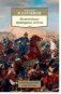Важнейшие принципы войны фото книги маленькое 2