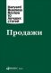 Продажи фото книги маленькое 2