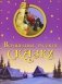 Волшебные русские сказки фото книги маленькое 2