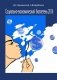 Социально-экономический бюллетень 2016 фото книги маленькое 2