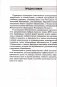 Русский язык. Русская литература. 7 класс. Примерное календарно-тематическое планирование. 2025/2026 учебный год фото книги маленькое 3