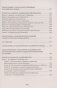 У истоков русской педагогики. Народность и патриотизм в образовании. М.Ломоносов фото книги маленькое 5
