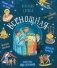 Всенощная. Вечерняя служба. Текст богослужения с объяснениями для детей и взрослых. 4-е изд фото книги маленькое 2