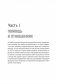 Эффективный психотерапевт. Навыки, улучшающие практику фото книги маленькое 4