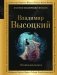Охота на волков фото книги маленькое 2