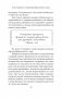 Как объяснить ребенку, что... Простые сценарии для сложных разговоров с детьми фото книги маленькое 3