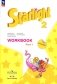 Английский язык. 2 кл. Углубленный уровень. Рабочая тетрадь: Учебное пособие. В 2 ч. Ч. 1. 16-е изд., перераб фото книги маленькое 2