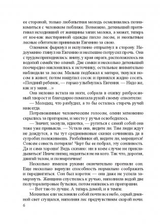 Водный туризм с элементами неожиданности фото книги 5