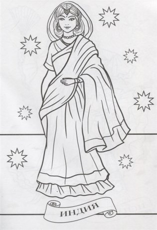 Конкурс красоты. Раскраска фото книги 4