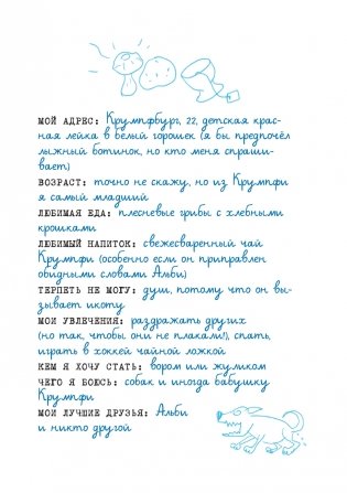 Эдди учится нырять. Самый удачливый тролль (ил. Б. Кортуэс) (#4) фото книги 6