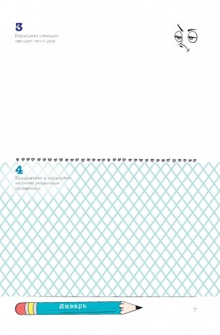 Скетч-ежедневник. 365 идей для скетчинга. Рисуй каждый день! Новый уровень (кошка) фото книги 5