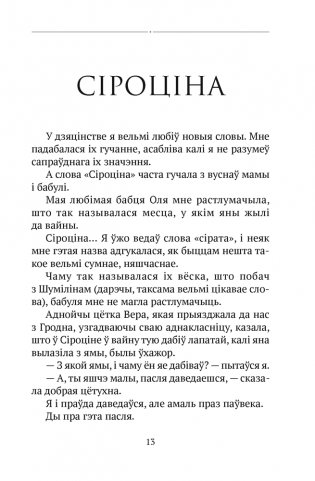 Інструкцыя па спакушэнні замужніх жанчын. Апавяданні фото книги 8
