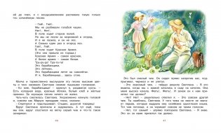 Чук и Гек фото книги 7