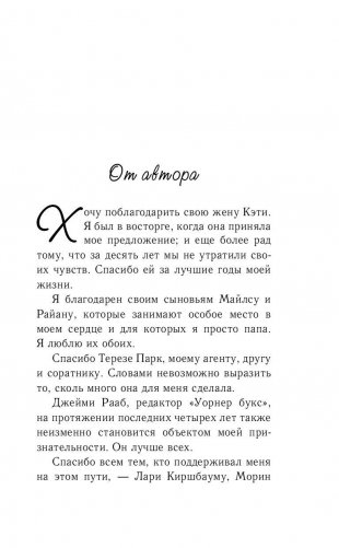 Спеши любить фото книги 6