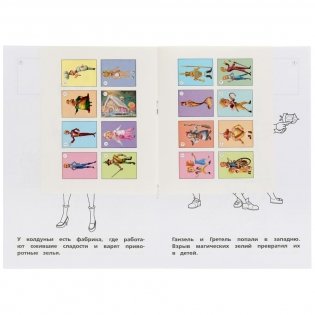 Сказочные агенты. Наклей и раскрась малый формат. Ганзель, Гретель и агентство магии фото книги 4