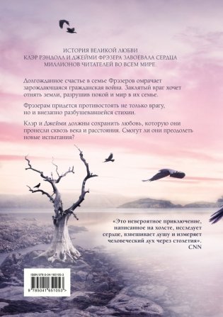 Огненный крест фото книги 2