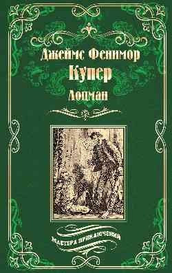 Лоцман фото книги