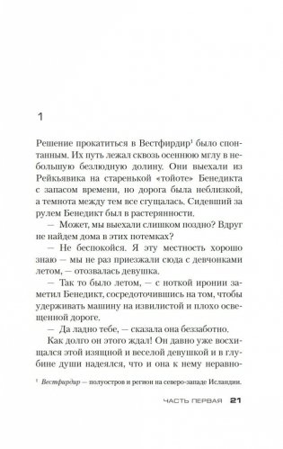 Остров фото книги 17