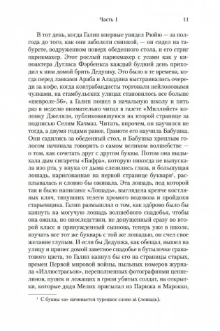 Черная книга фото книги 10