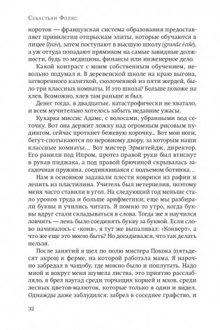 Там, где билось мое сердце фото книги 7