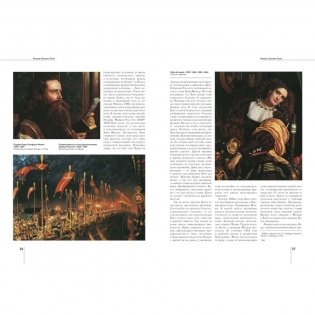 Уильям Холмен Хант фото книги 6