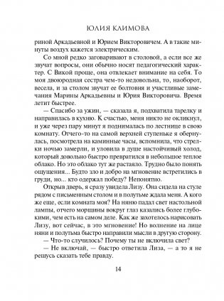 Удача не плачет фото книги 15