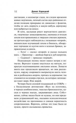 Большой куш фото книги 11