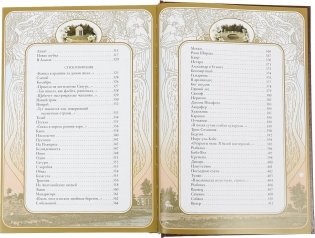 Окаянные дни фото книги 5