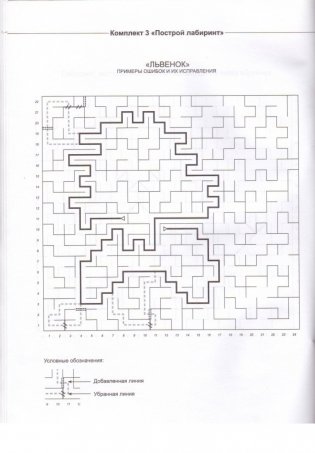 Не просто лабиринты. Набор 2 фото книги 5