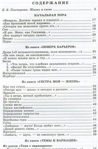 Избранное фото книги 2