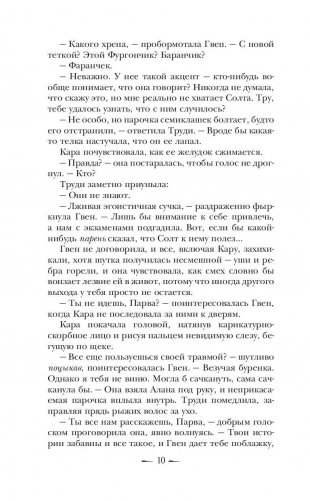 Стеклянная республика фото книги 10