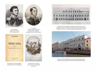Декабристы. Мятеж реформаторов фото книги 7