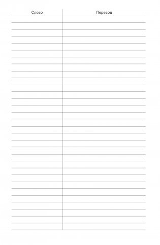 Блокнот для записи иностранных слов. Пекин фото книги 2