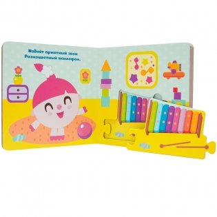 Малышарики. Собери цепочку. Музыкальные инструменты фото книги 2