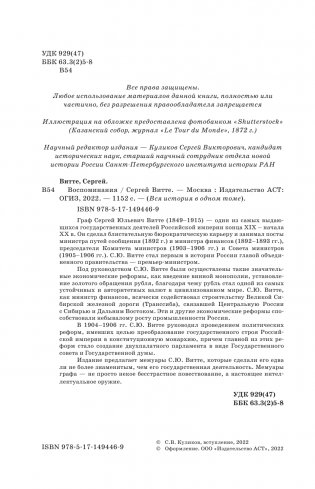 Воспоминания фото книги 2