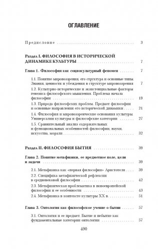 Философия фото книги 15