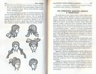 Моя любимая книжка + sms на все случаи фото книги 2