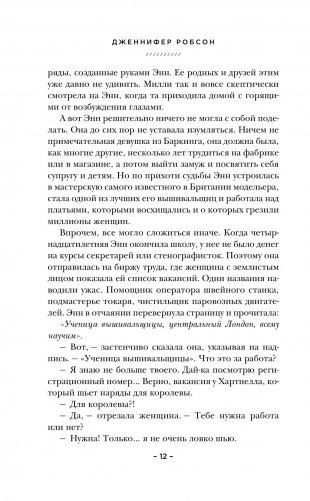 Платье королевы фото книги 5