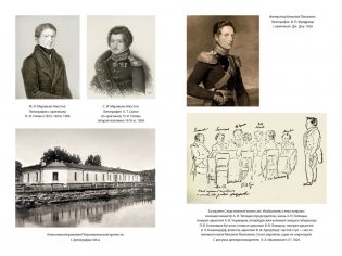 Декабристы. Мятеж реформаторов фото книги 9