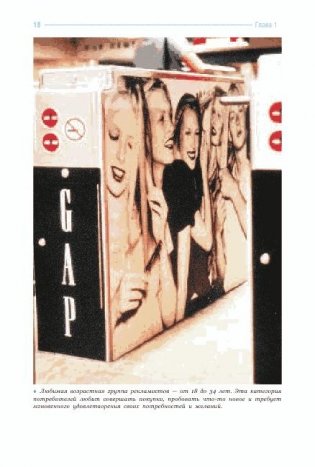 Реклама: 1001 совет фото книги 11