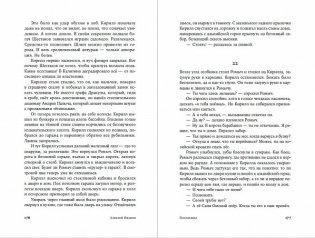 Псоглавцы фото книги 2