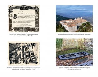 Погребальные ритуалы. Сквозь пространство и время фото книги 5