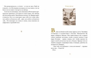 Удивительное путешествие кролика Эдварда фото книги 5