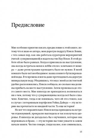 Твои границы. Как сохранить личное пространство и обрести внутреннюю свободу. NEON Pocketbooks фото книги 6