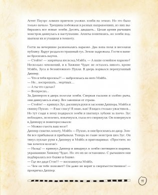 Гравити Фолз. Полная история. Сезон 2 фото книги 12