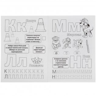 Спасатели. Щенячий патруль фото книги 4