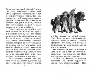 Питер Пэн фото книги 7