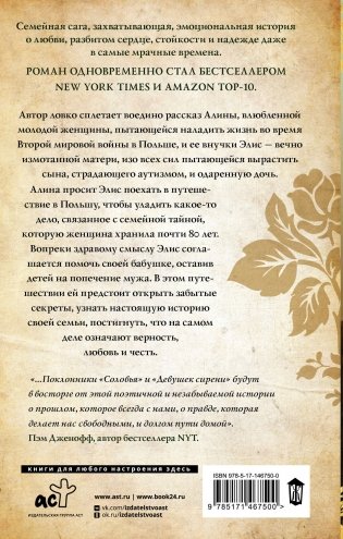 Вещи, о которых мы не можем рассказать фото книги 17