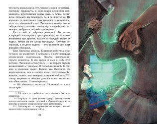 Сказы фото книги 8