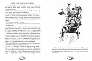 Городок сорванцов фото книги 4